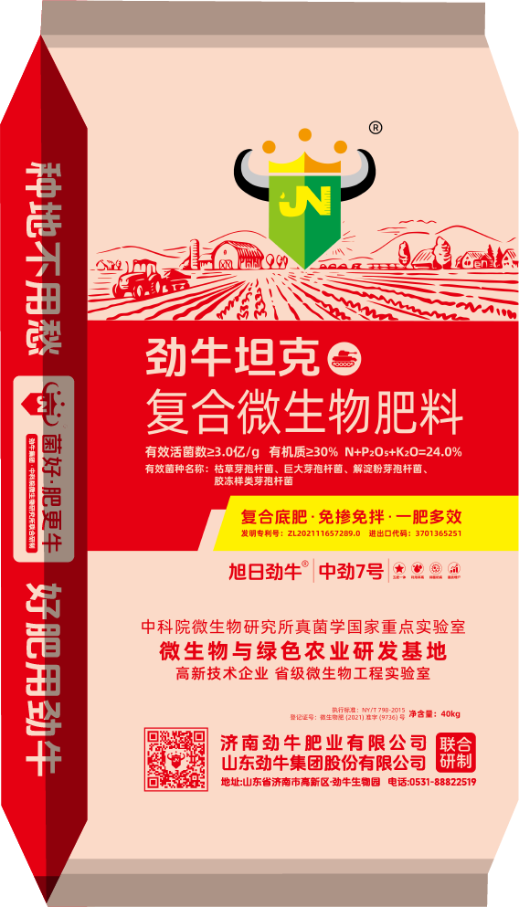 中勁7號·勁牛坦克